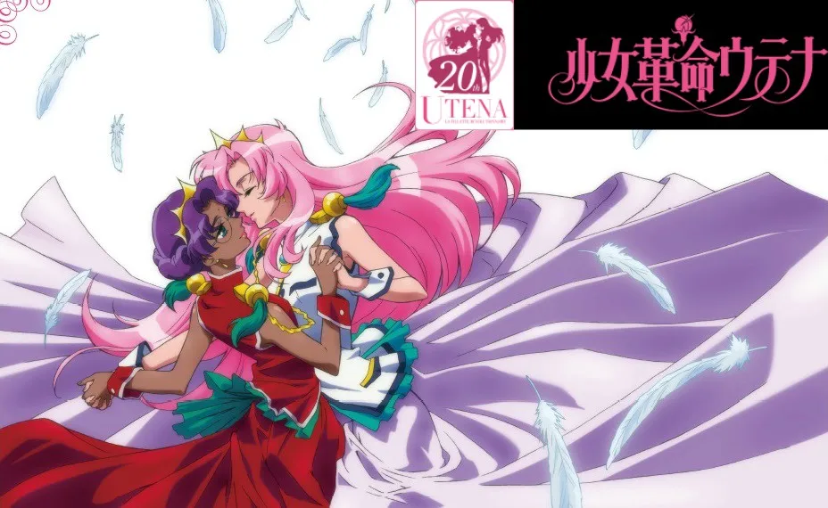 少女革命 20th